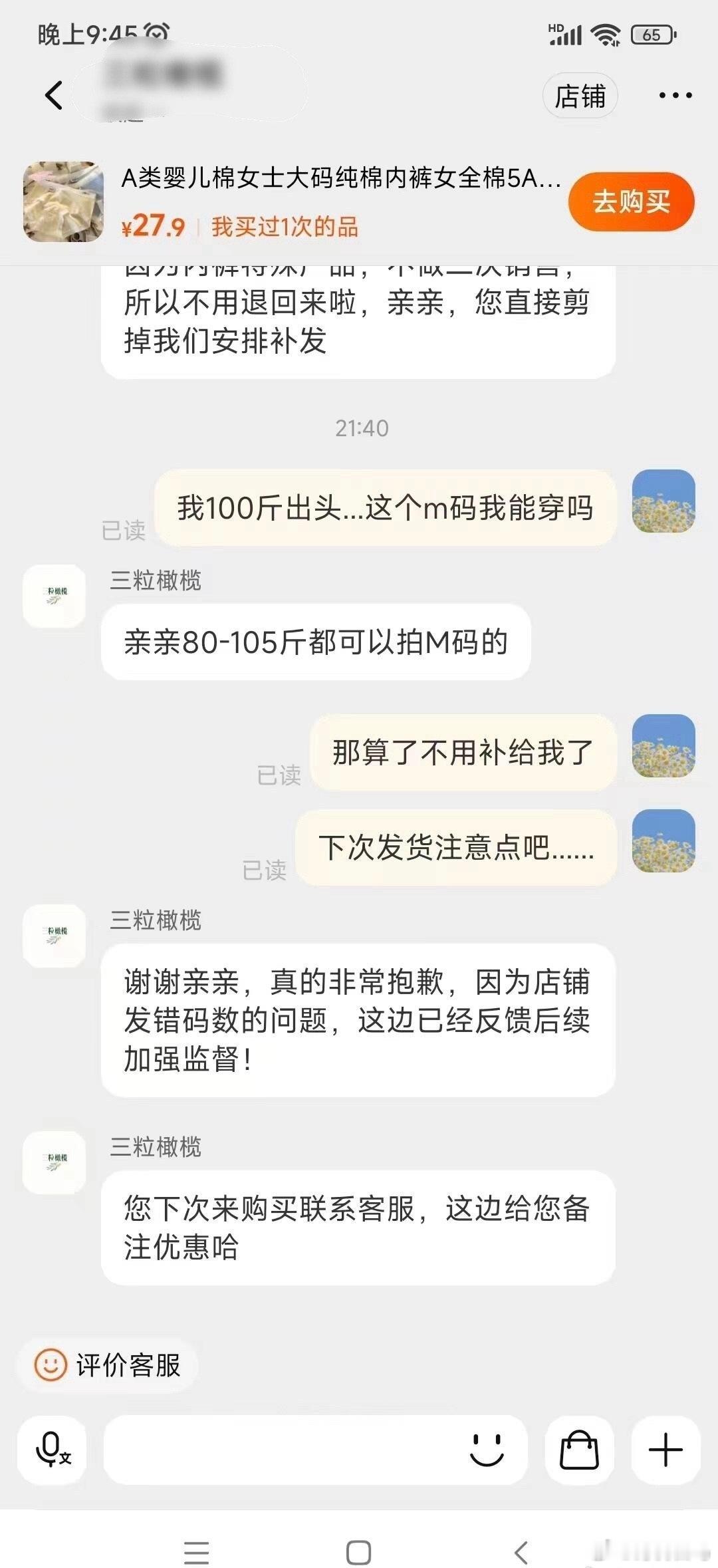 内裤不退不换真的不是资源浪费吗❓有没有人管管内衣价格