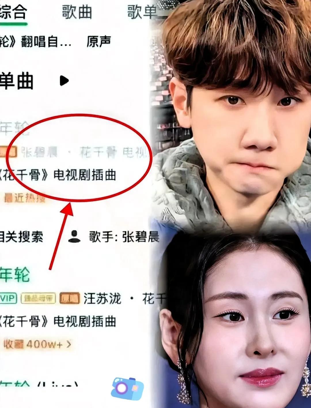 张碧晨的算盘打不通了。和汪苏泷争《年轮》原唱输了以后，她最不愿意看到的事情发