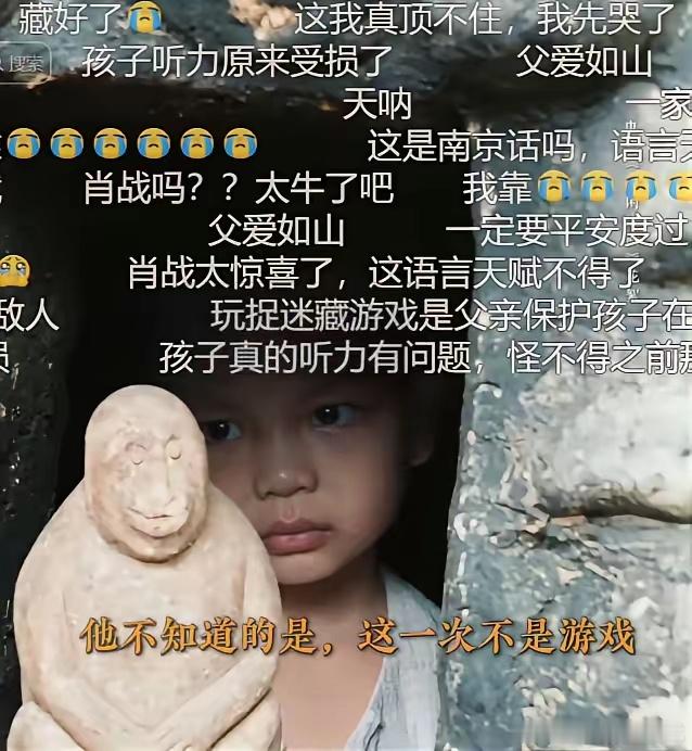 得闲谨制演的最好的不是肖战，不是彭昱畅而是肖战的小儿子，他的演技真的太有天分了，