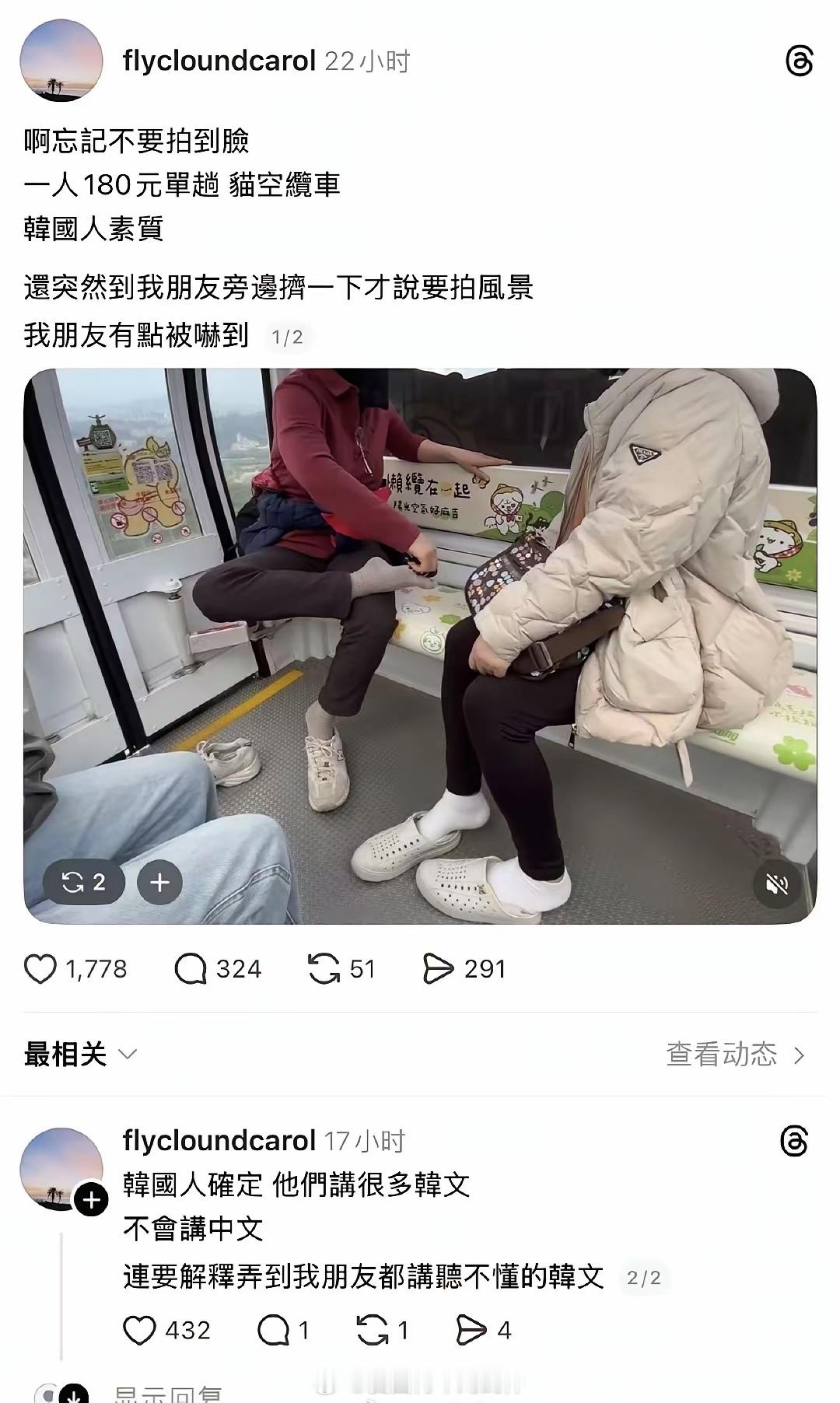 蛙蛙：“韩国人就是说韩文的中国人”蛙蛙傻事蛙蛙迷惑行为