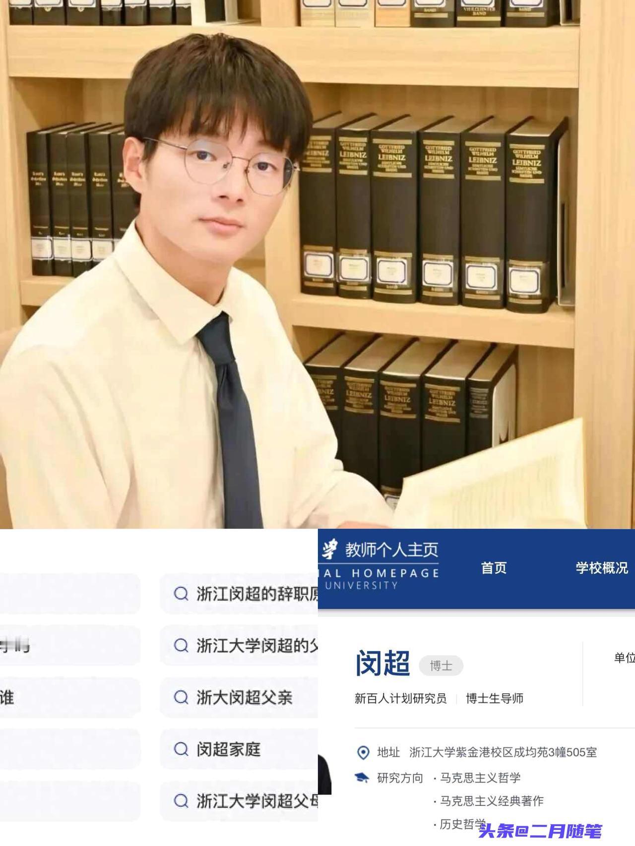 浙大26岁博导引争议，同村亲友：爷爷奶奶爸爸妈妈都是农民！这事儿真是越品