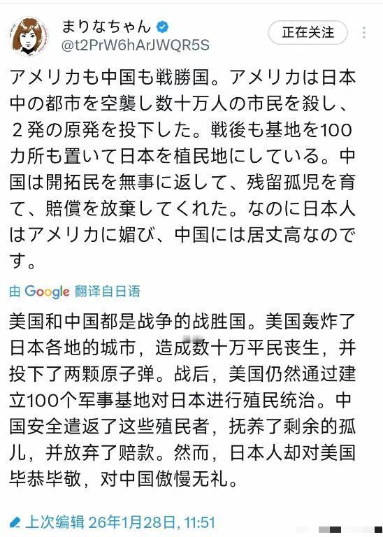 这位日本人终于说出了日本想说却不敢说的话！小真里奈28日发文写道：“美国和中
