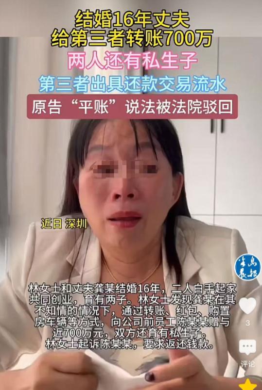 深圳，一已婚男人嫌妻子人老珠黄，爱上了年轻的美女员工，不仅花了700多万跟她在外