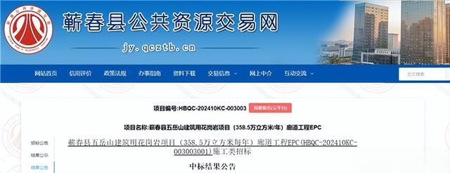 3.77亿元! 中交联合体中标湖北950万吨砂石大矿廊道工程EPC项目