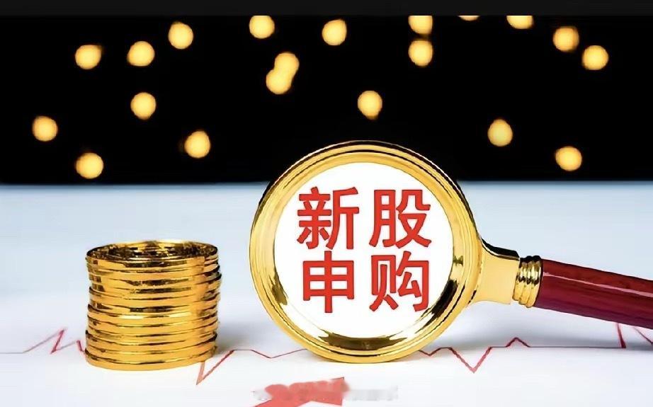 华润新能源：网上摇号中签结果出炉中签号码共有186.14万个华润新能源发布首次