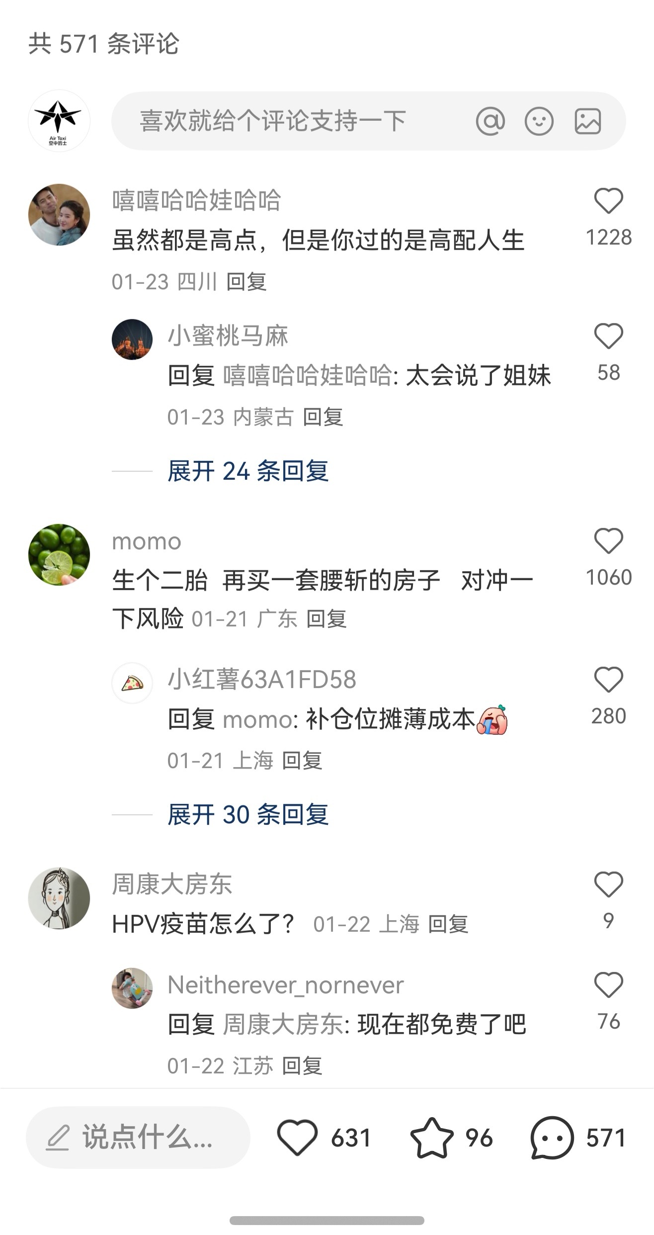 评论区里都是人才。深圳·福田(地铁站)