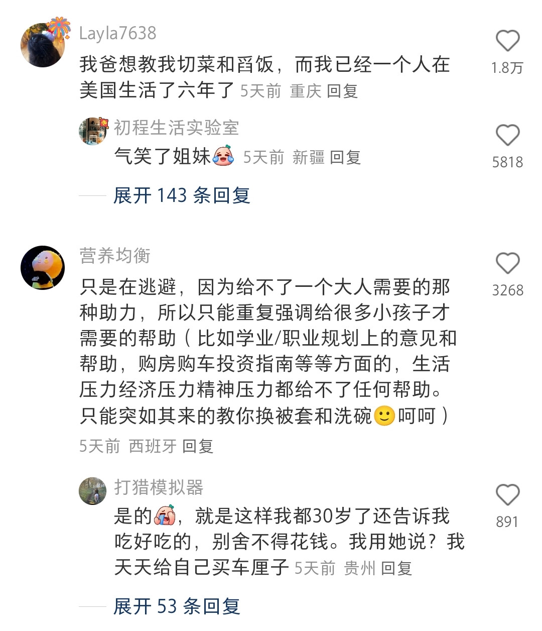 为什么父母喜欢在20岁教我10岁应该教的东西