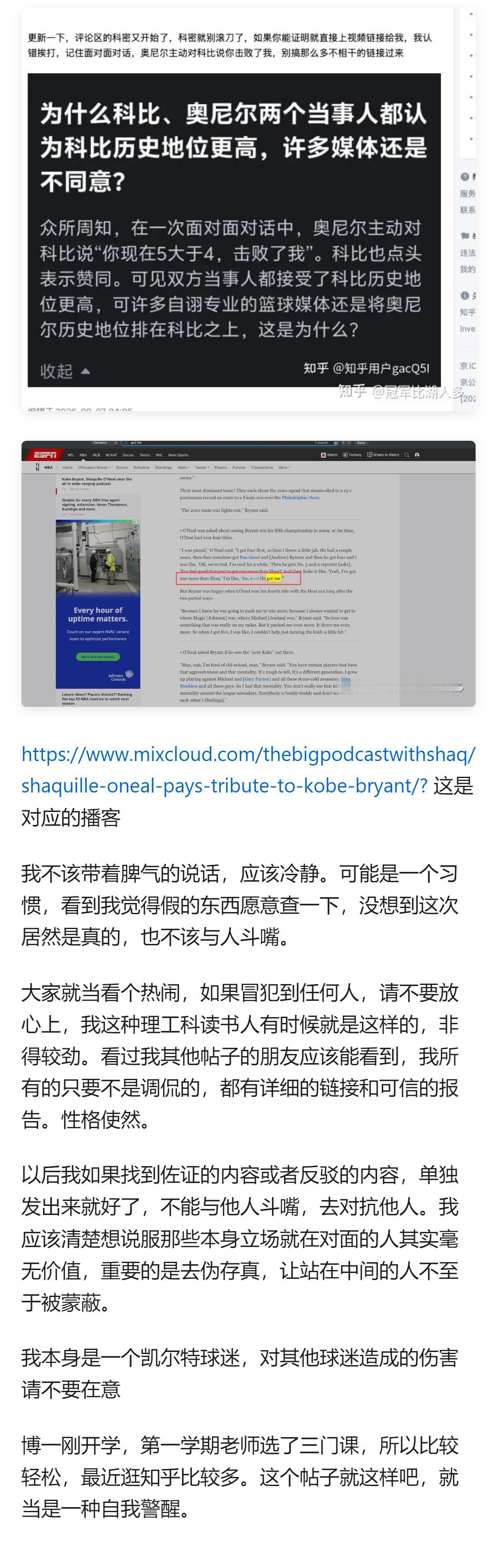 从现有信息看，科比与奥尼尔都认可科比历史地位更高，还有官方链接、视频佐证相关对话