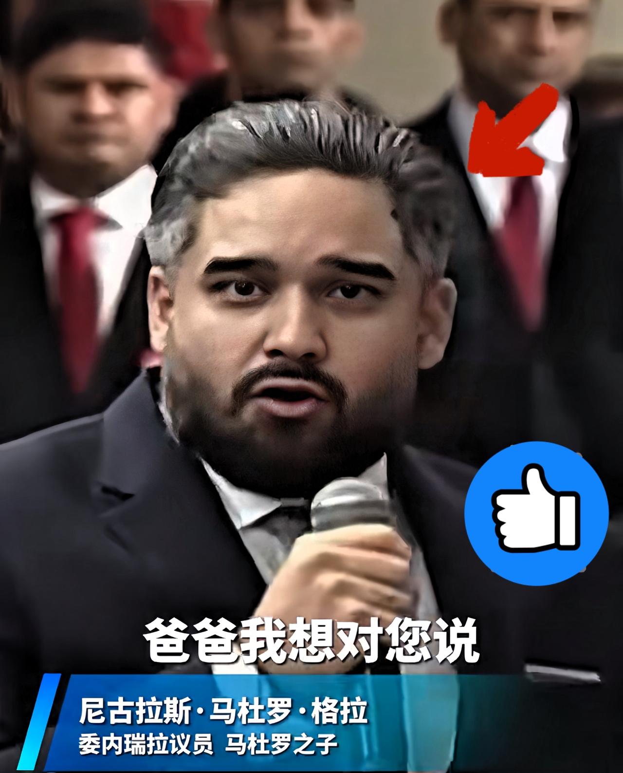 不扒不知道，一扒吓一跳，终于明白马杜罗这两天面对美国施压为啥还能这么稳了，原