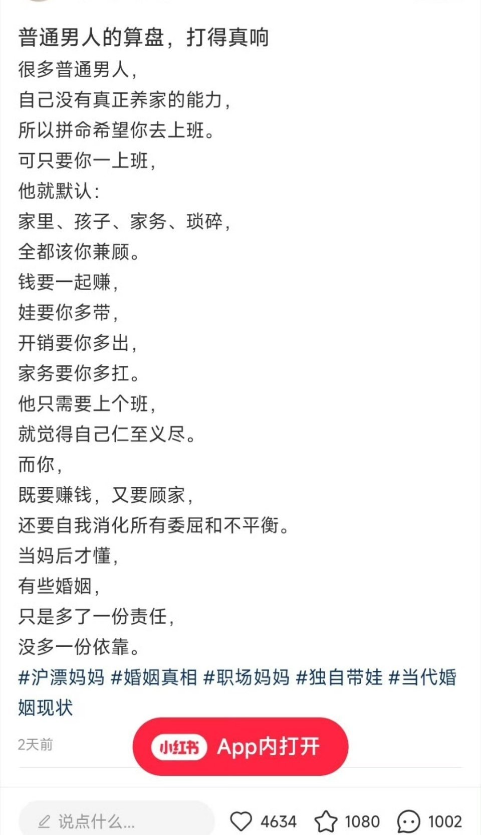 什么是沪漂妈妈？