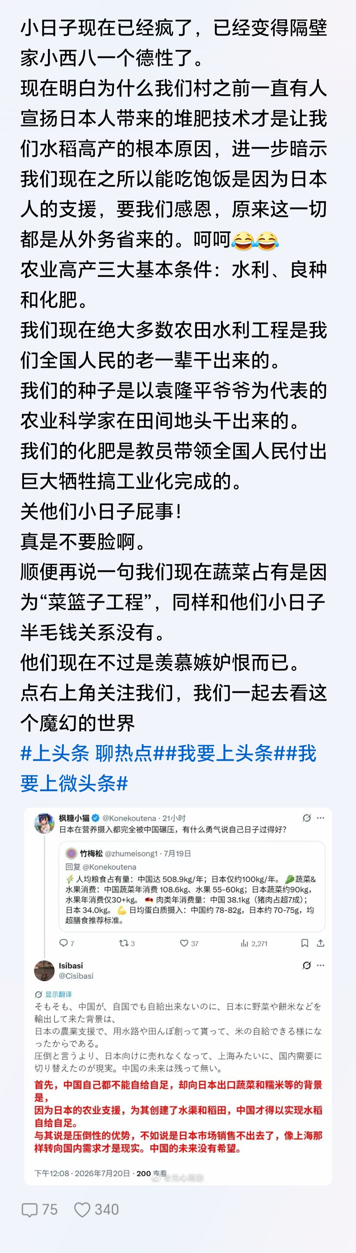 堆肥技术，在中国3000多年了，那时候倭寇还在树洞里