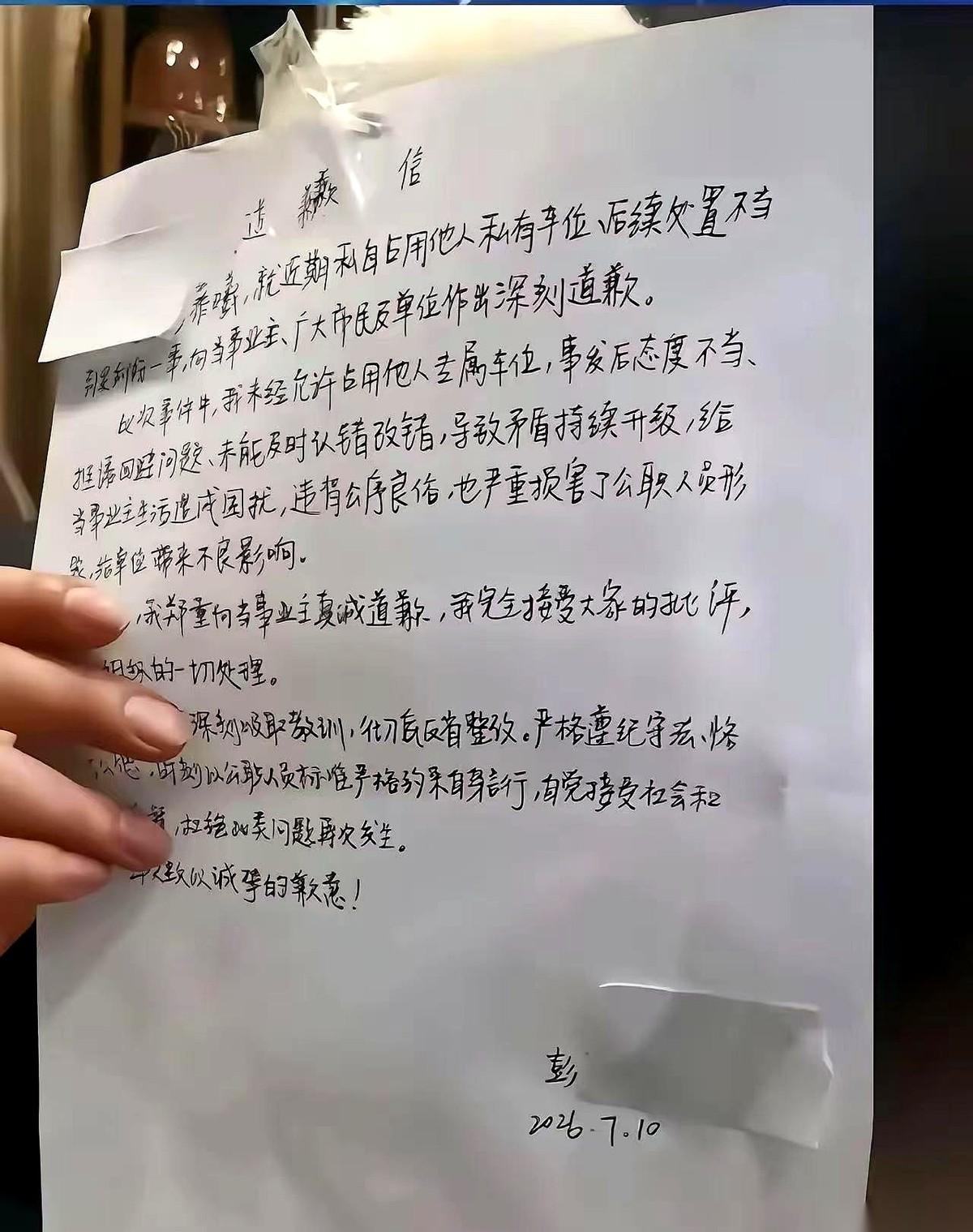 堵了人家车位八天的那位女副处，终于坐上了调解桌。但她一开口，整件事的性质就变了
