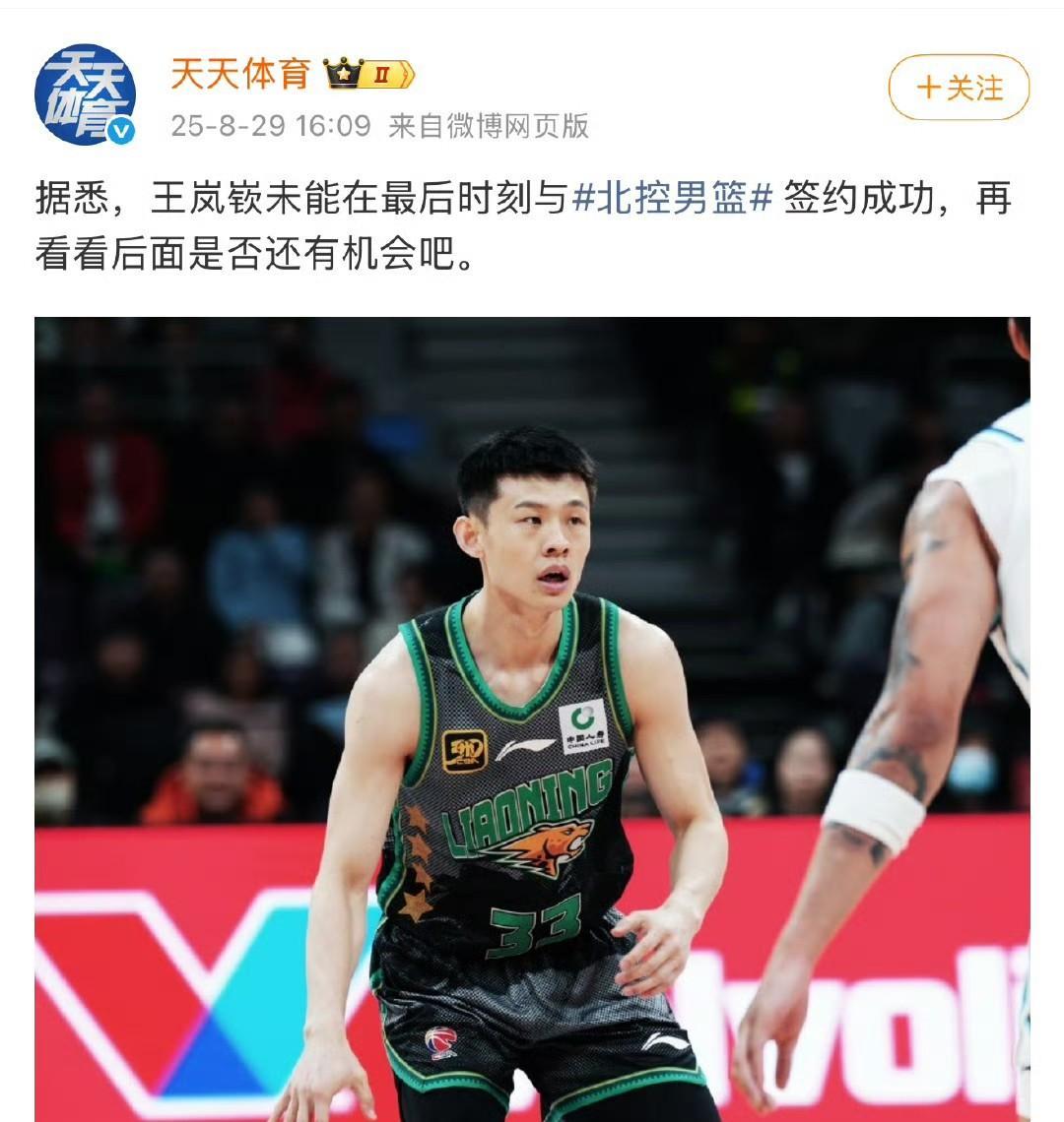 杨鸣在cba注册截止日，听闻一消息，如释重负，京媒：北控和同曦谈判破裂，辽宁队可