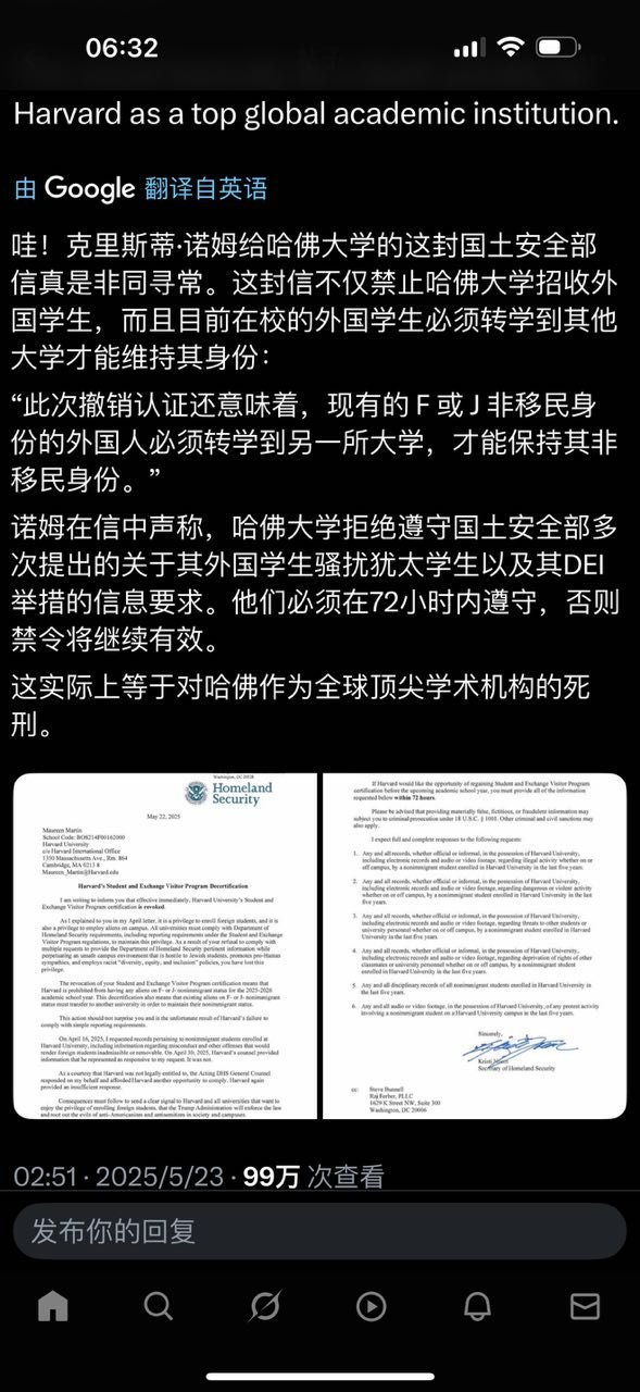 诺姆给哈佛大学一封信。​​​
