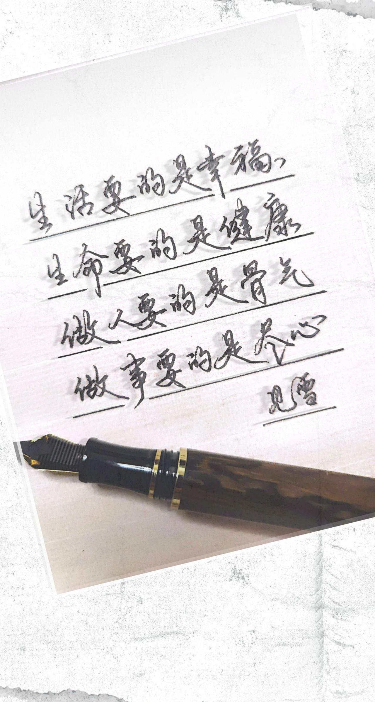 钢笔文字手写笔迹