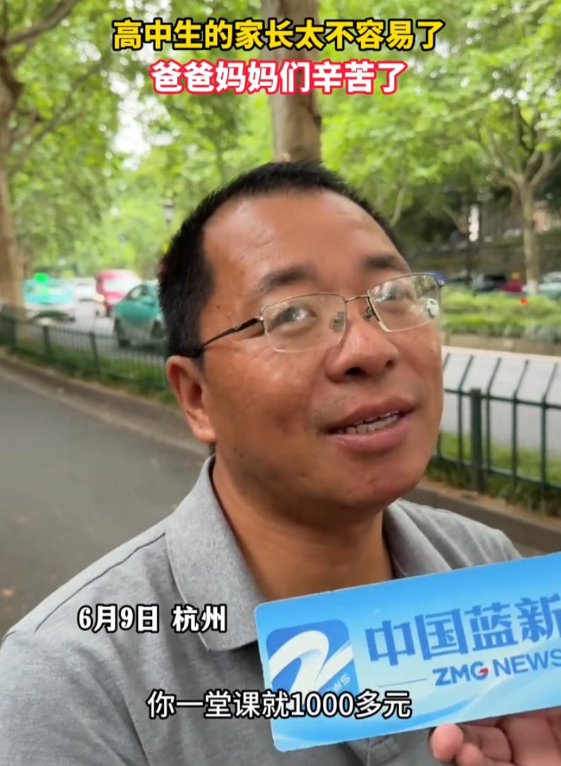 浙江杭州，高考考点外，一幕对话戳中无数普通人。一位陪考家长接受采访时坦言，孩子高
