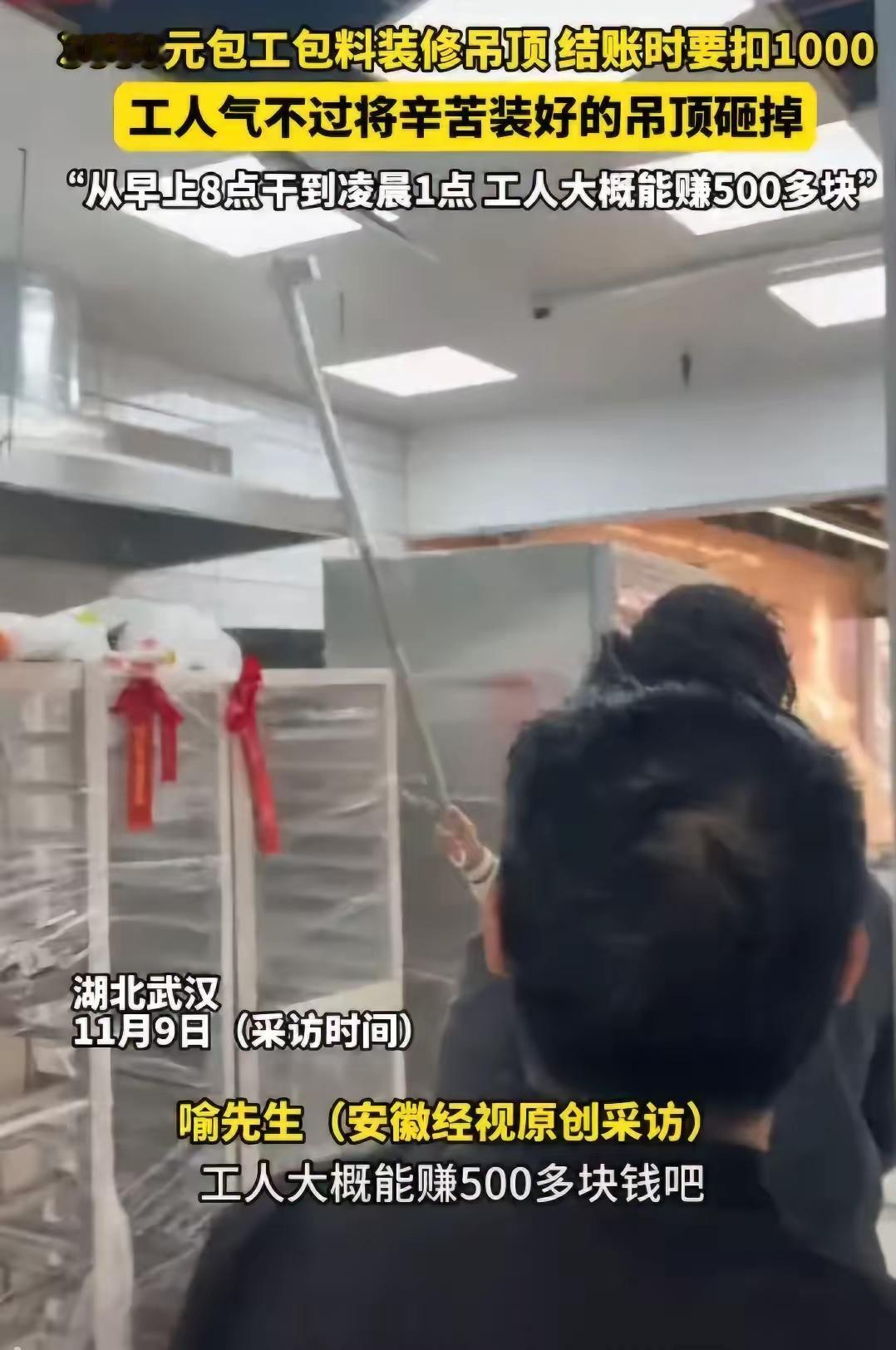 活久见！武汉这老板的操作简直刷新三观！陈老板赶新店开业，找仨工人包工包料做