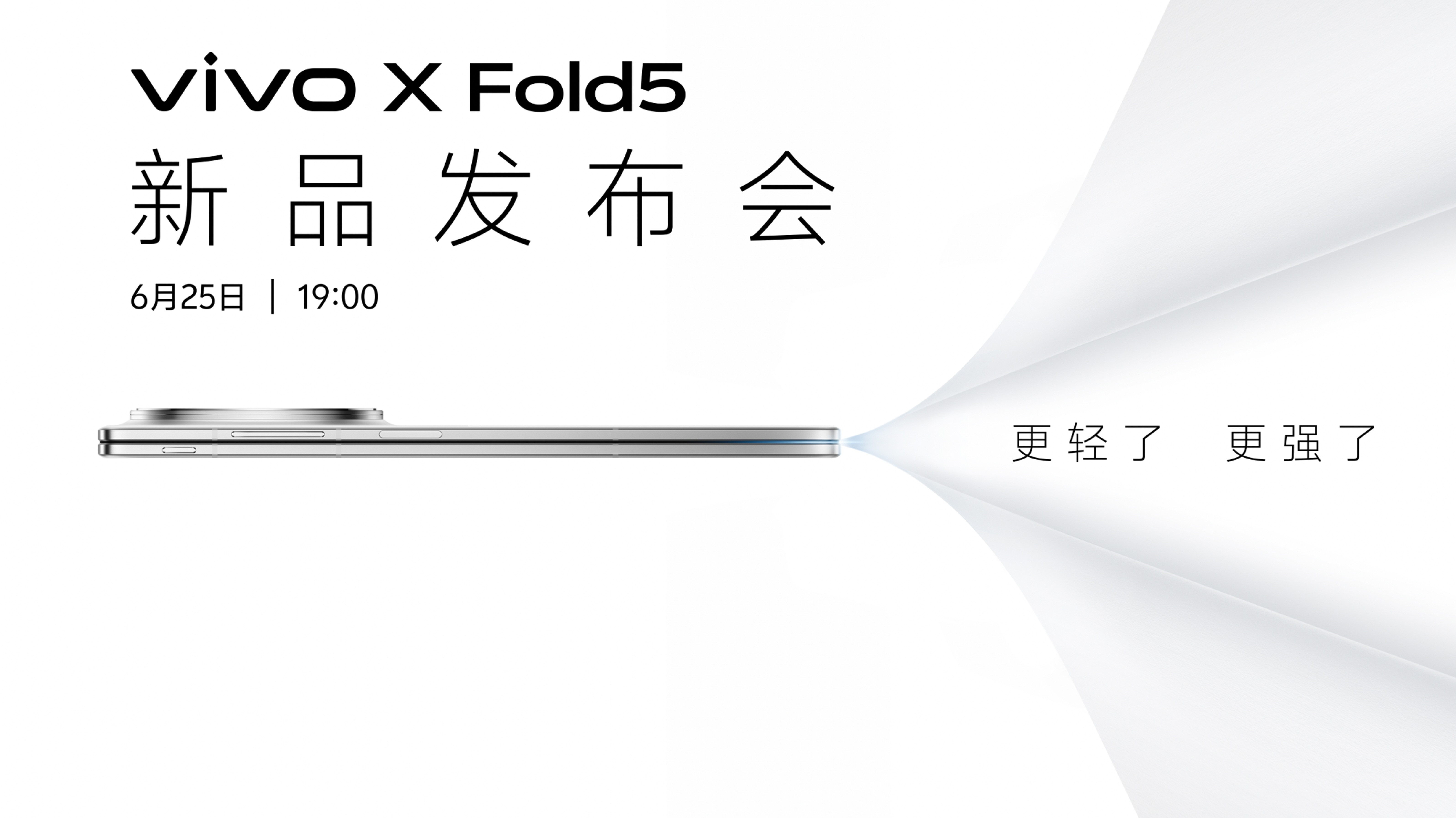 【写在发布会前，折叠屏只卷轻薄，真的够了吗？】vivoXFold5和荣耀M