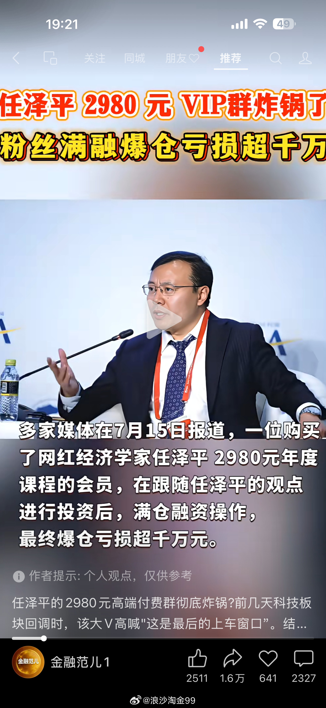 搞不懂为什么要做这样的事情？！凡是网上涉及到金钱特别是什么会员等均不可相信，不管