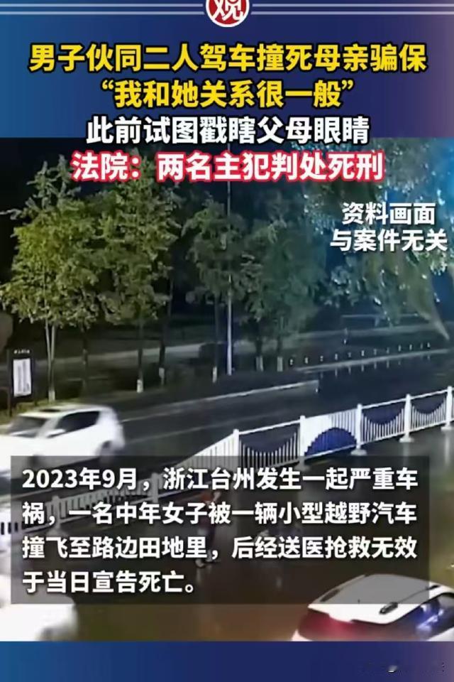 浙江台州,女子徐某某外出时被一辆越野车撞飞,并于当天救治无效离世,可民警调查后发