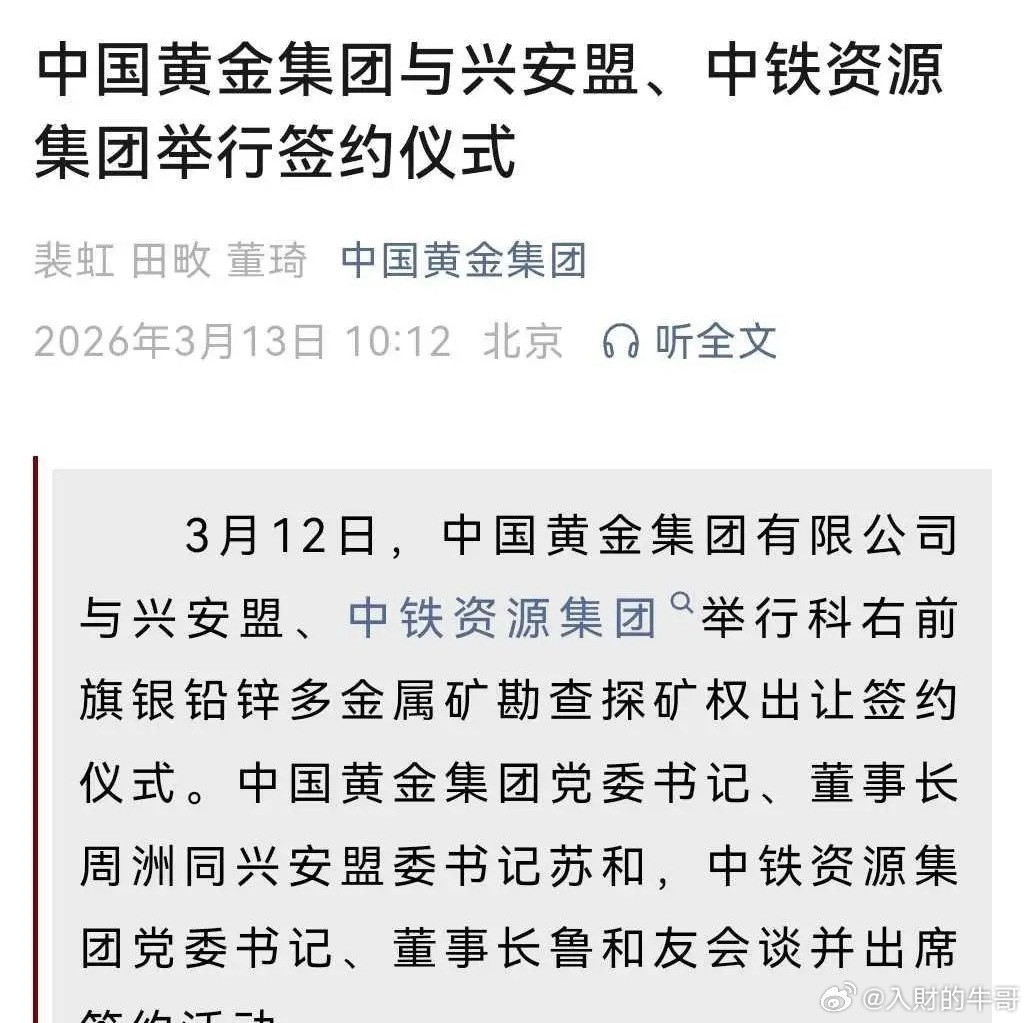 中国黄金——左黄金右白银，继续起飞！1.明确多了一个注入等待，5200吨大银矿。