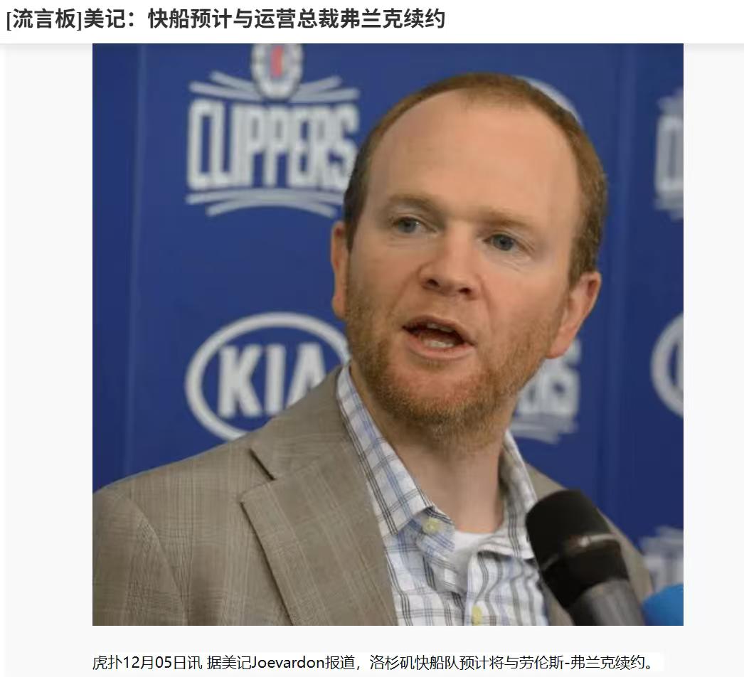 弗兰克手里有鲍尔默什么把柄吗？西部倒数第二的成绩还能续约？交着奢侈税帮雷霆争状元