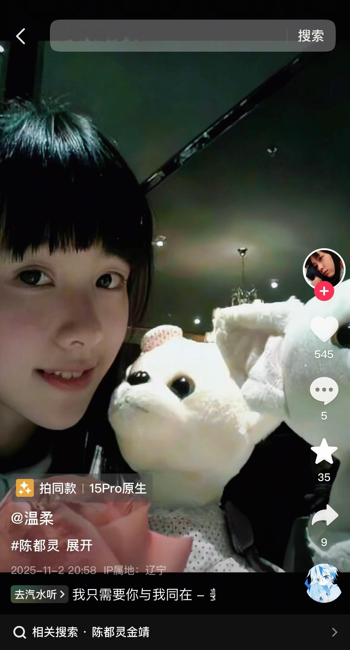 陈都灵｜这是我今年刷到过最乖的一张照片….🐰✨​​​