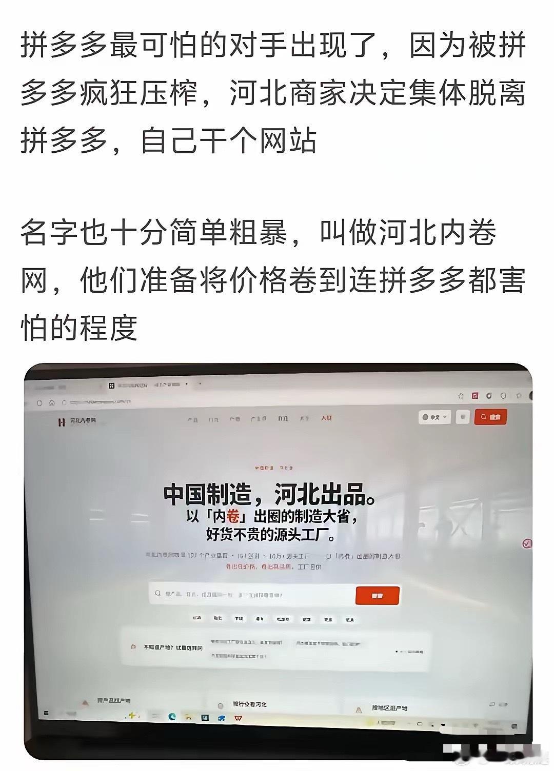 电商也要被玩死了​​​