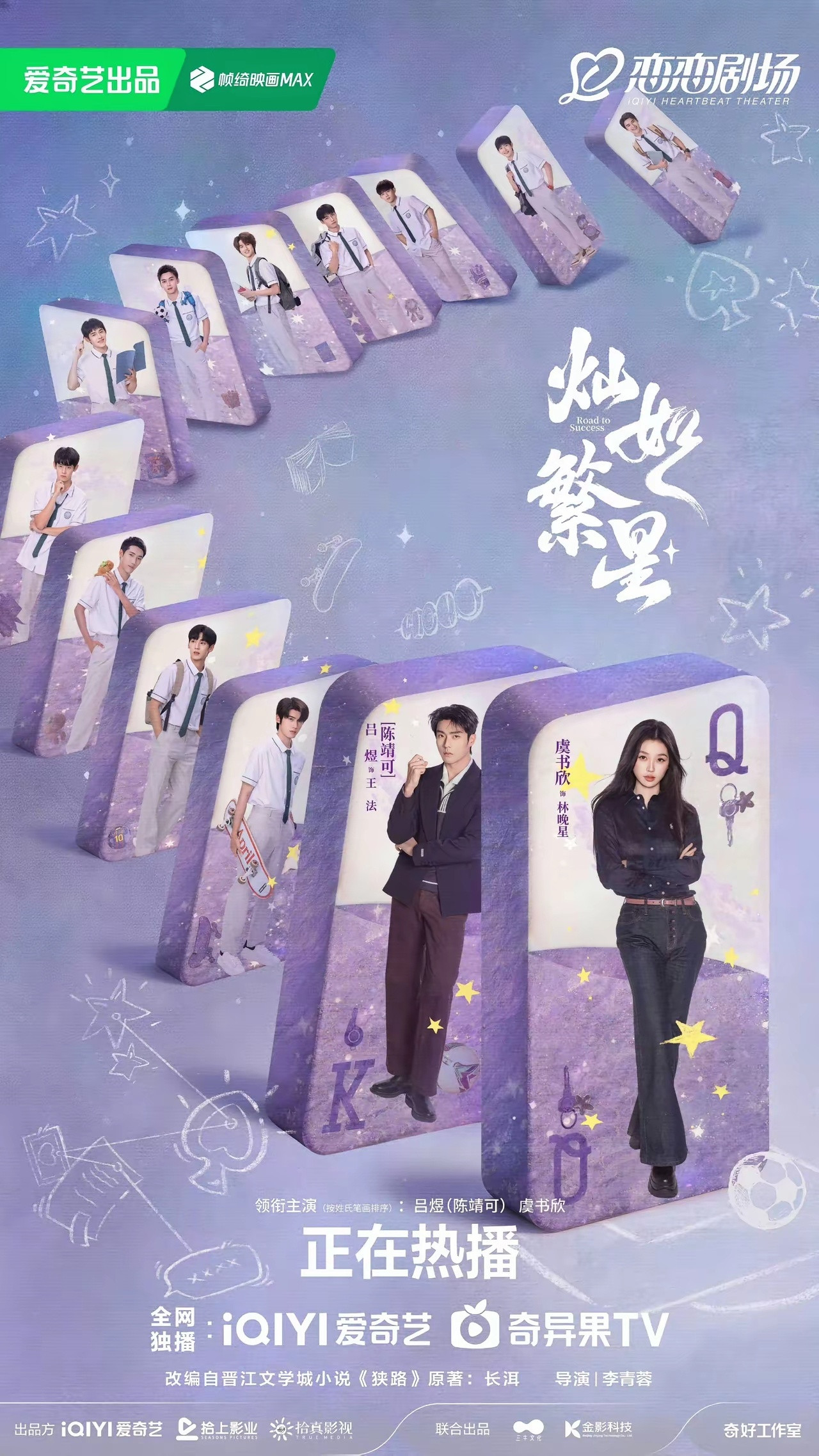 三位当红流量花🌸新剧对打，谁播的最好？张婧仪《野狗骨头》云合占比9.6%，4广