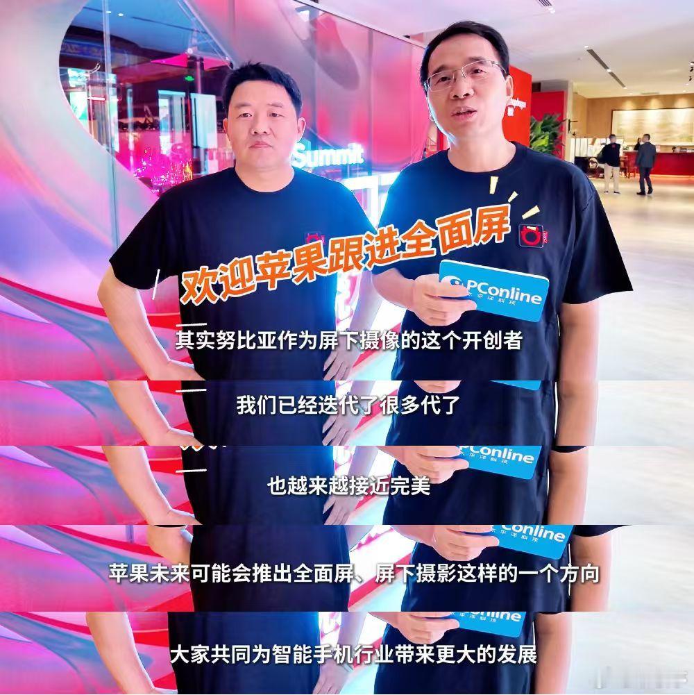 努比亚总裁称全面屏技术领先苹果这可不是瞎吹牛，是有实实在在的技术打底的。他们的