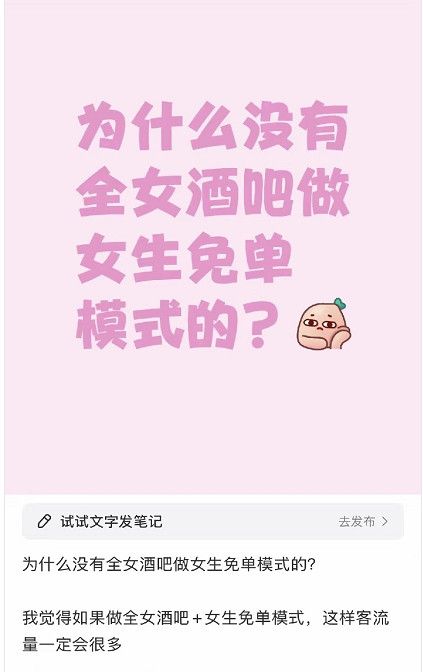 没错集美们，全女酒吧凭什么不能做女生免单活动[捂脸哭][捂脸哭][捂脸哭]​​​