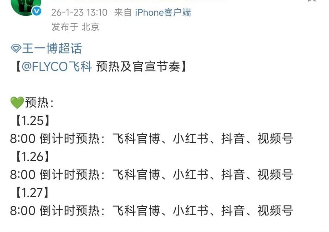 王一博新代言又要来了！又一个国民大牌，牛啊