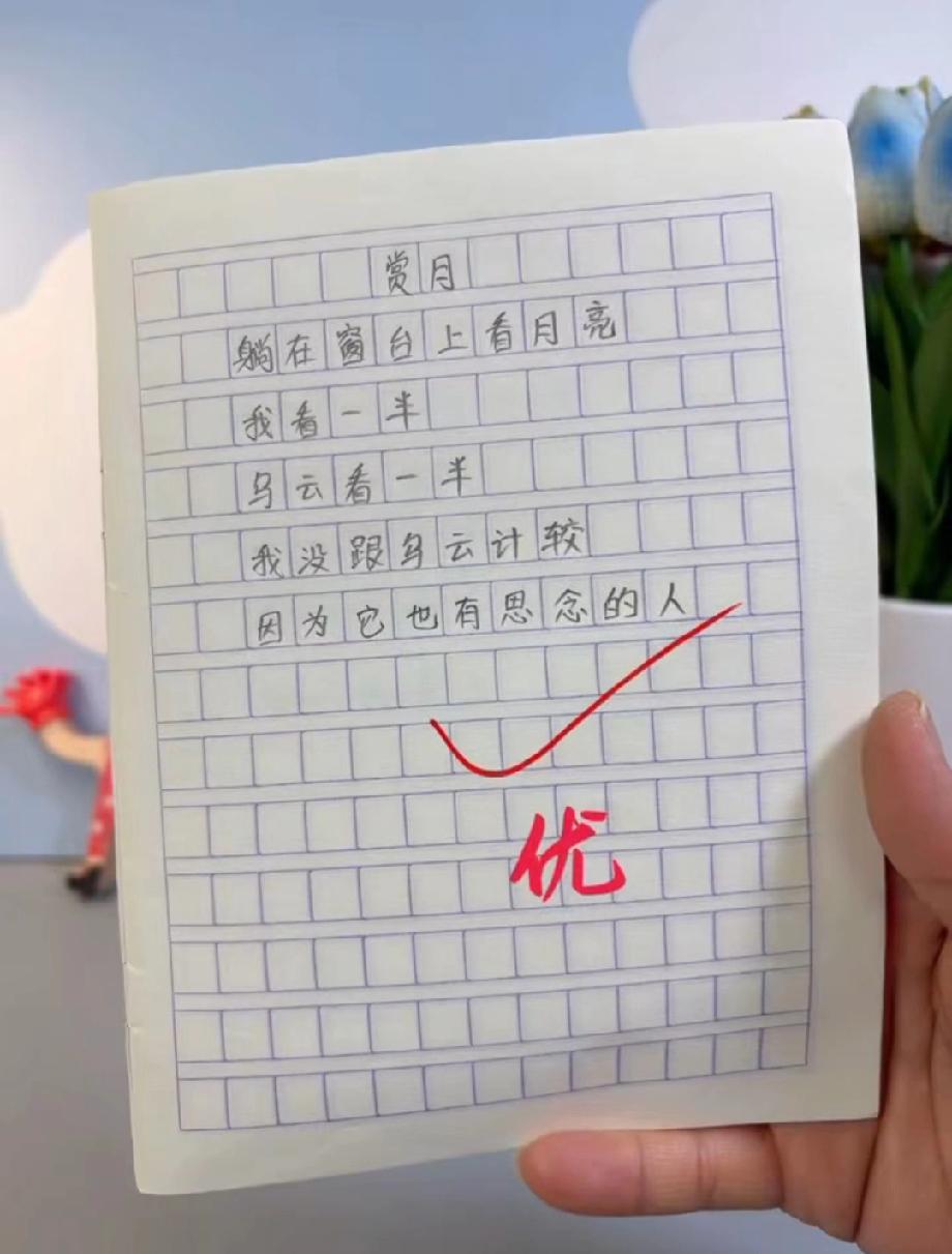  破防了！小学生小诗《赏月》火了，最后一句直接戳中内心，你被打动了吗？