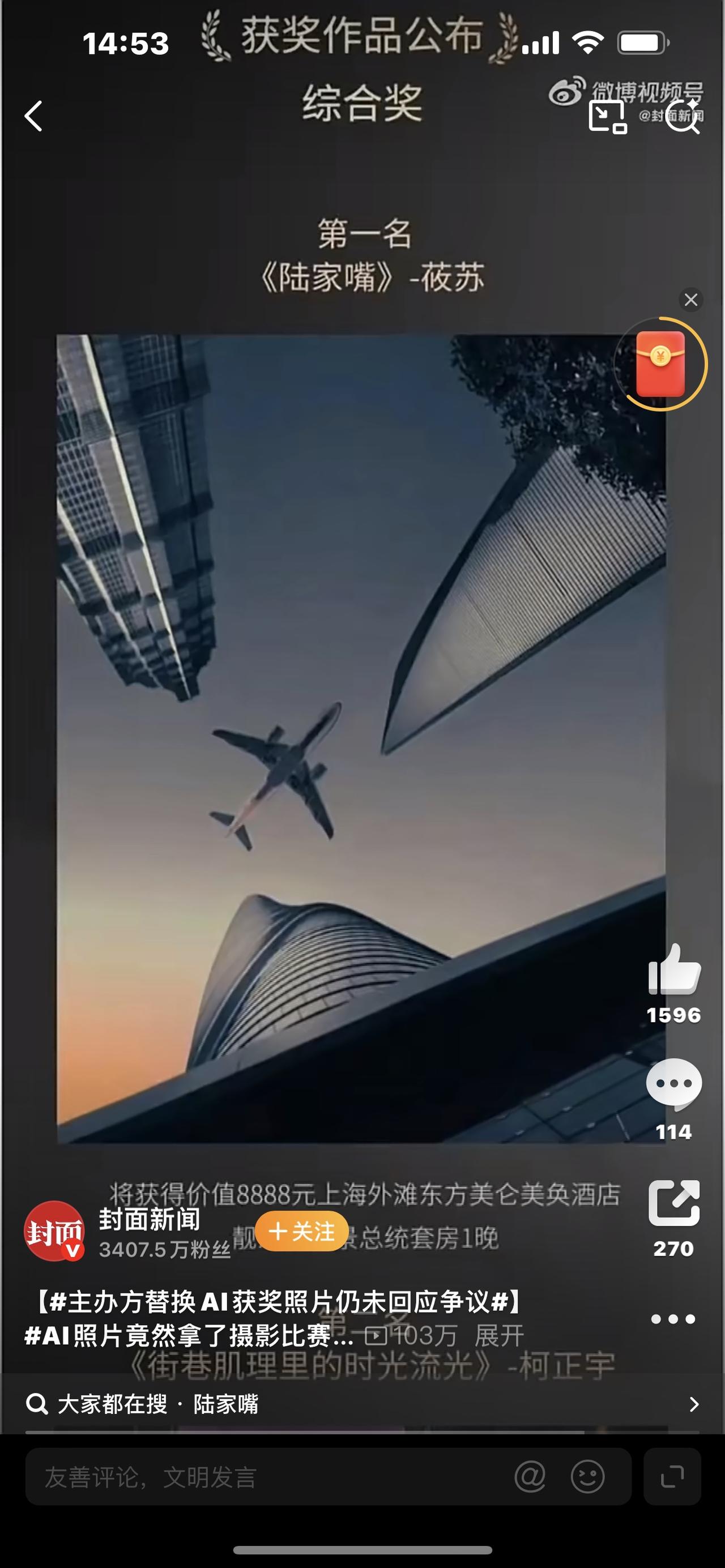 AI画的图拿摄影大赛冠军？放大3倍后，网友扒出的破绽笑不活了！家人们谁懂啊！