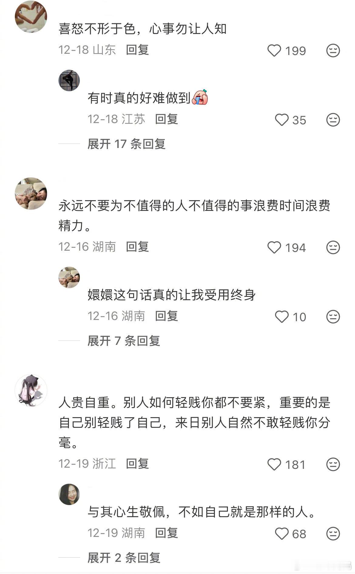 原来看甄嬛传和知否能学到这么多……