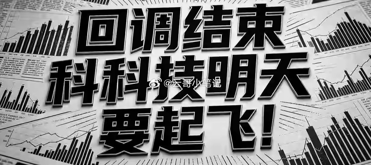 🔥7月21日大盘预判！明天科技全线反弹，大盘迎来艳阳天直接说结论：科技超跌反弹