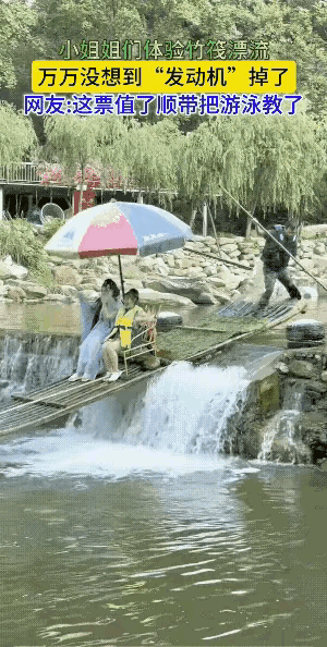 小姐姐：船夫呢？