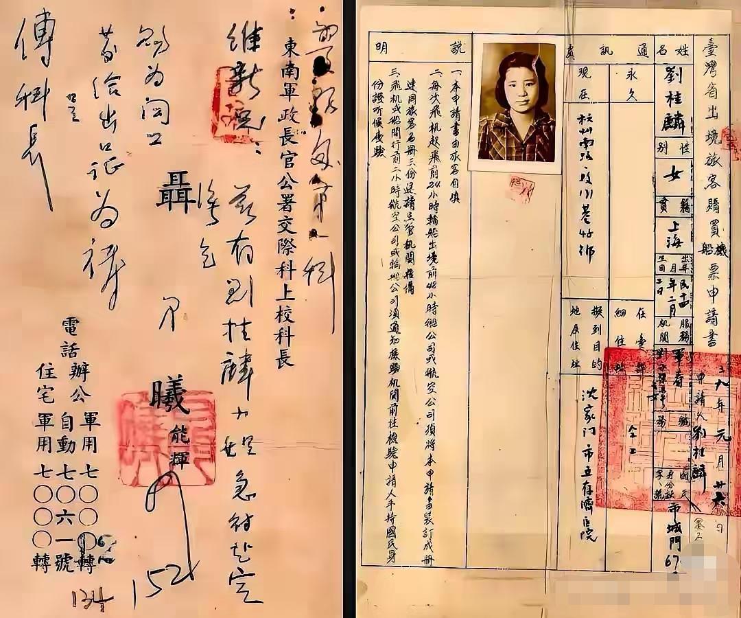 就是这张纸，意难平啊！这是蔡孝乾的小姨子情人的通行证，蔡孝乾让朱枫找到聂曦给办