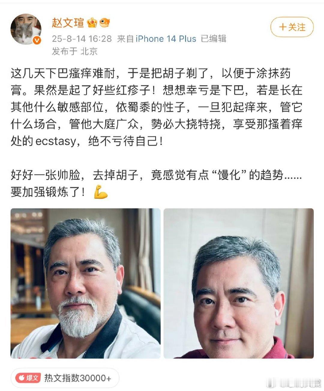 赵文瑄发文赵文瑄回复​赵文瑄发文，太无语了。​​​