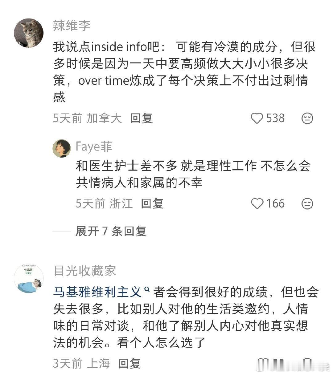 真正的顶尖高手，通常都保持冷静。