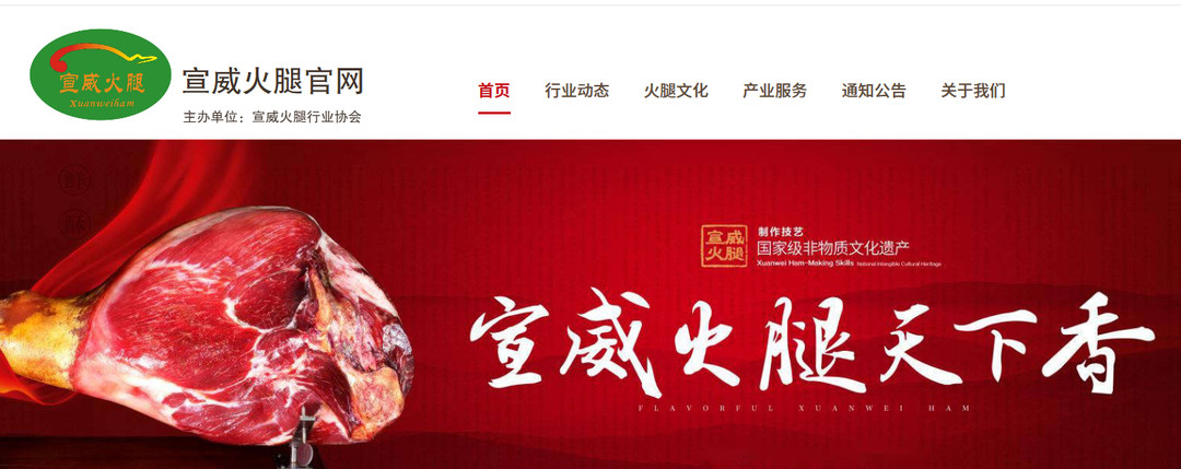 宣威男子网售宣威火腿被索赔6万【“我是宣威人为何不能卖火腿？”云南一商家网售“宣