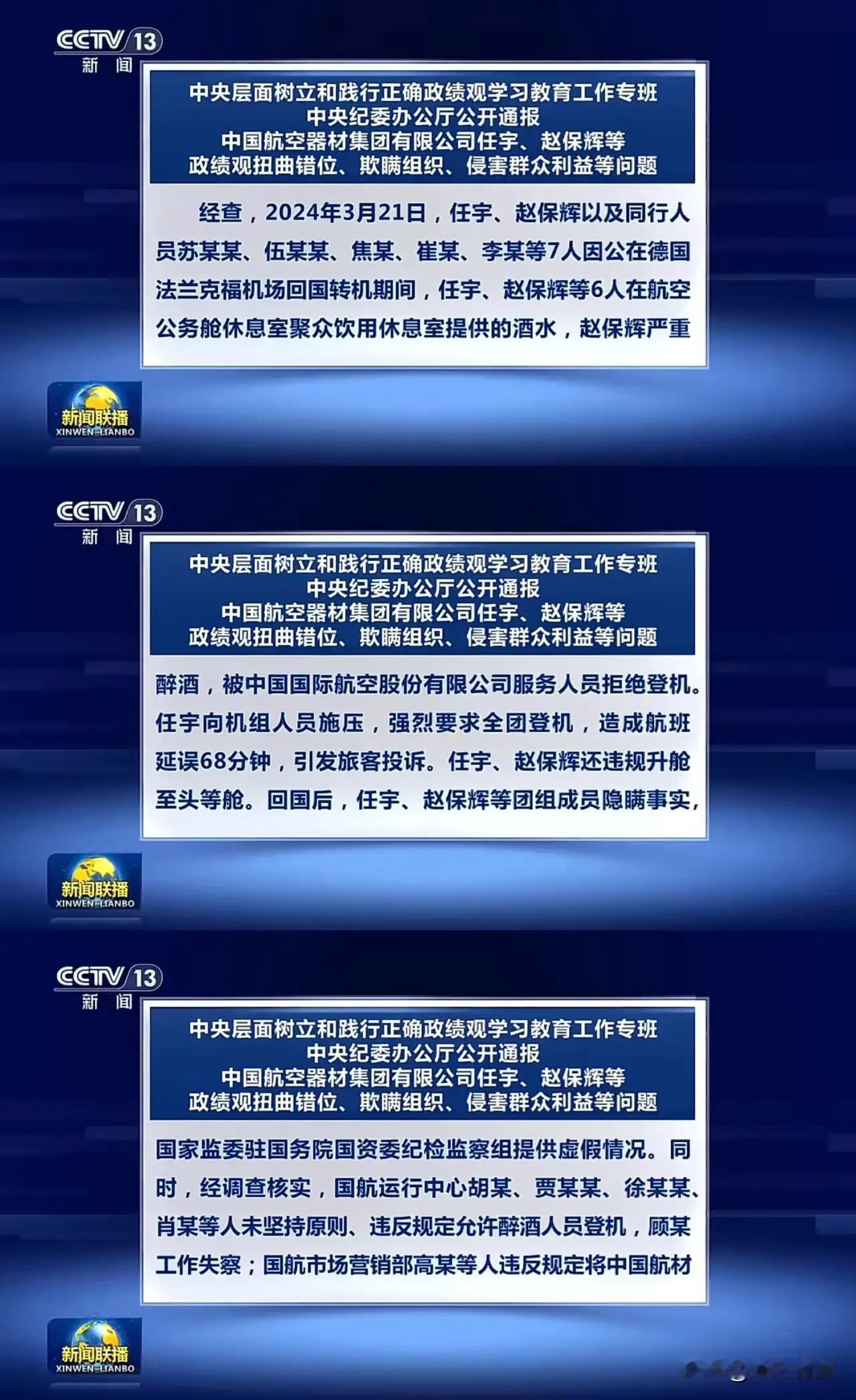 耍官威，搞特权，部级干部变科员！看把你能的！如果不是中纪委的通报，估计谁也不相信