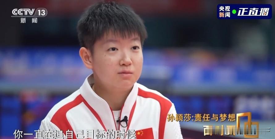 2024年孙颖莎做客央视《面对面》主持人董倩问莎莎：网上调侃王楚钦老看你脸色？