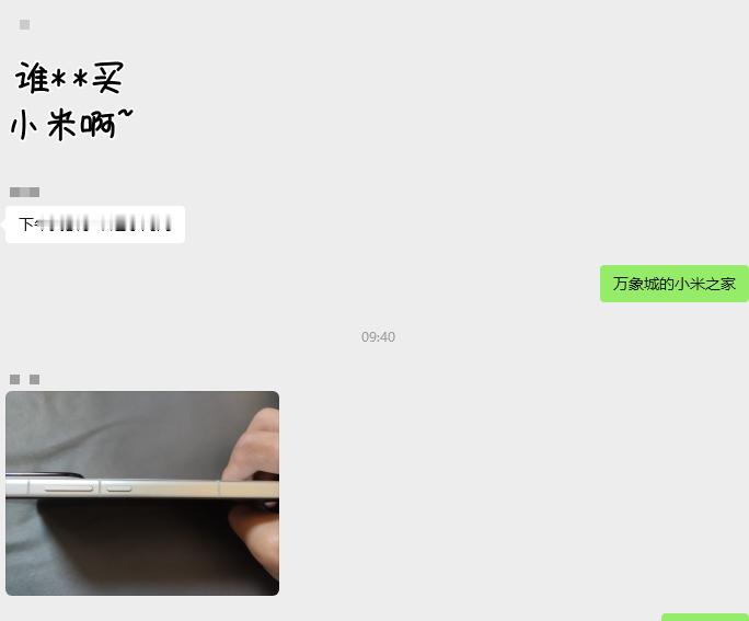 同学的小米15后盖凸出来了[笑着哭][笑着哭]​​​