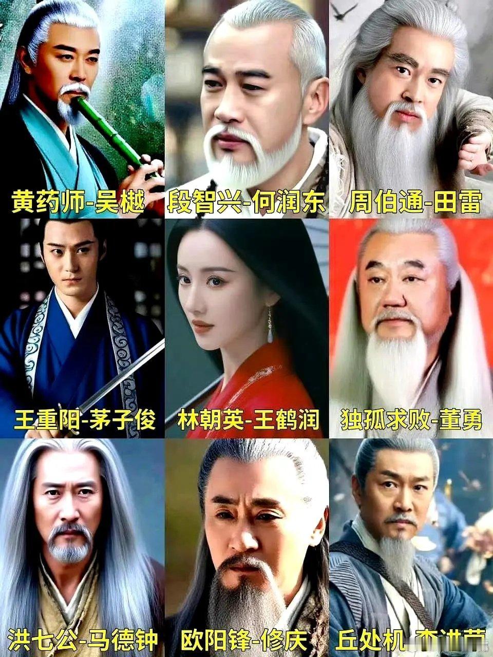 耀客电视剧《新神雕侠侣》（即：金庸武侠世界第二季）阵容🍉！吃瓜🍉不信🍉！导