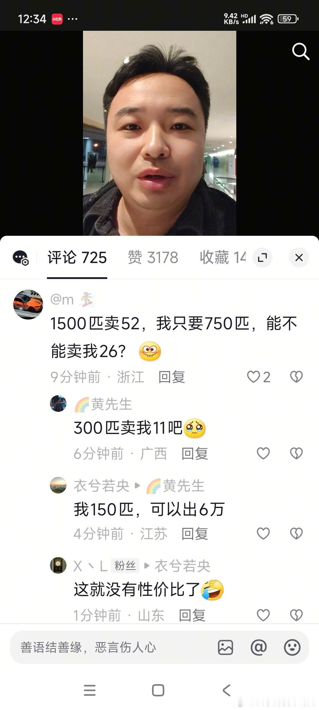 完蛋，以后价格论马力算了，1500匹52万……