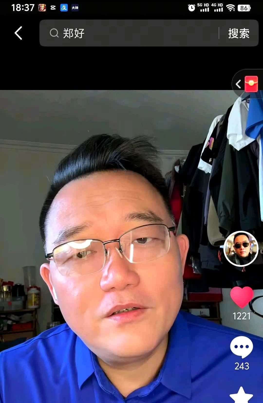 郑好今天发布了一则视频，是要正式明确的再回复一次“郭德纲如果不让他干抖音了，他干