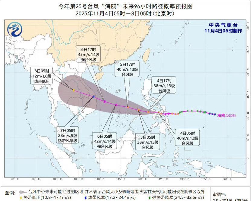 【台风“海鸥”今日凌晨登陆菲律宾未来将影响我国南海海域】今年第25号台风“海鸥