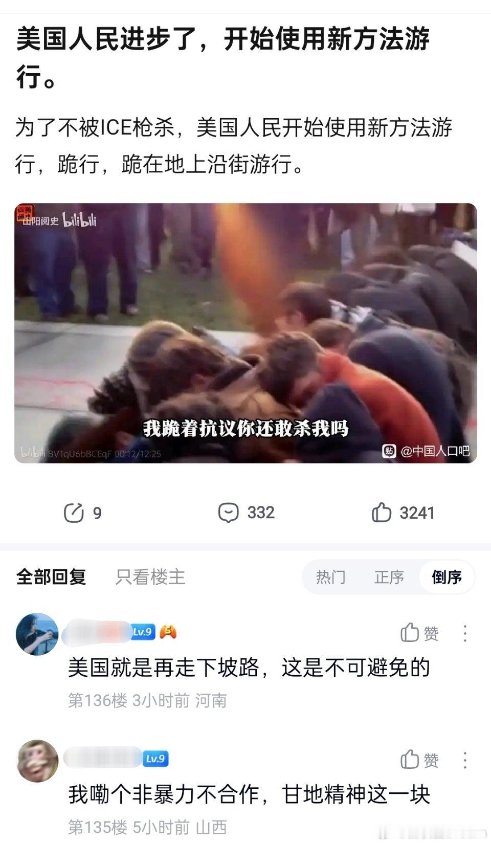 北美懦夫开始用新方式了