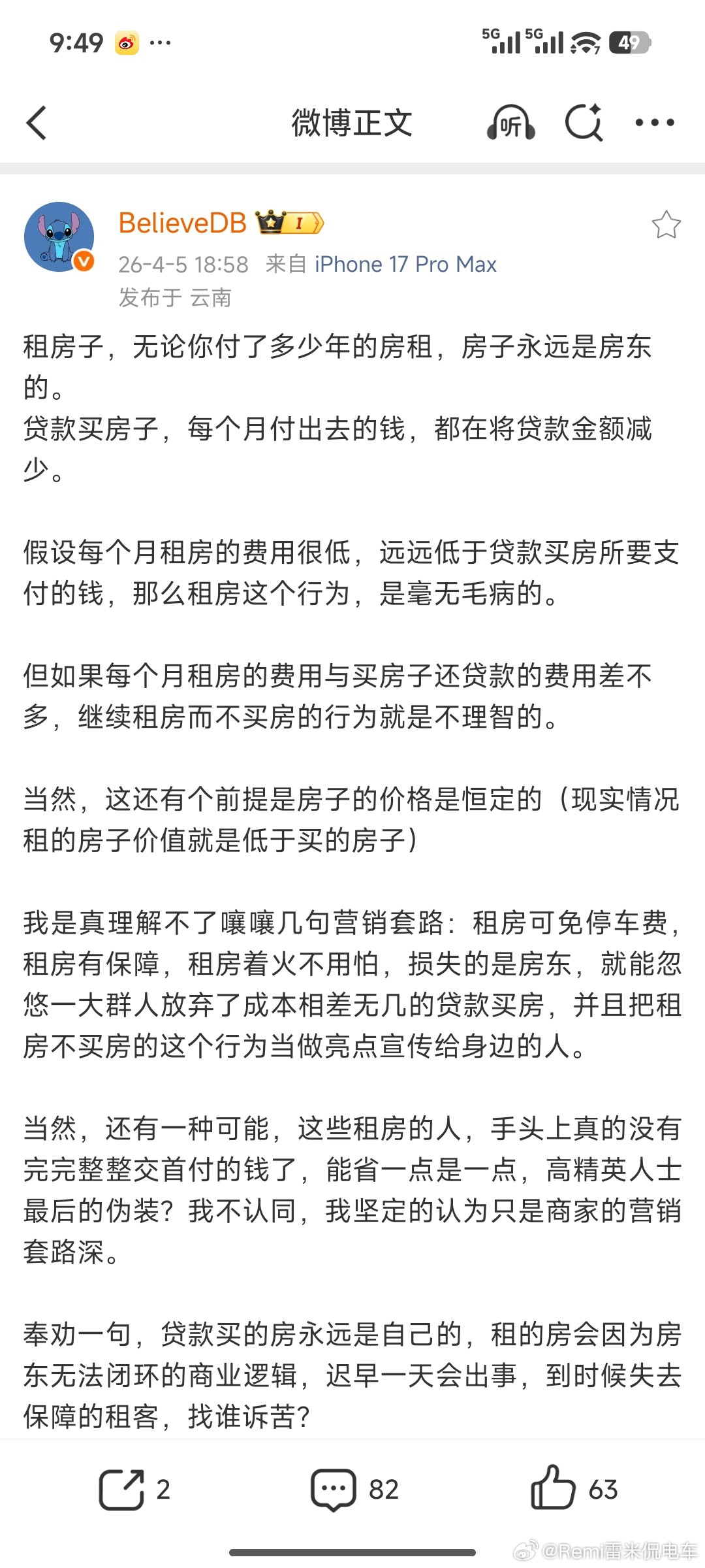 为什么聪明人绝不把电池当房子买？明智的人绝不会将房子与电池混为一谈。核心逻辑在于